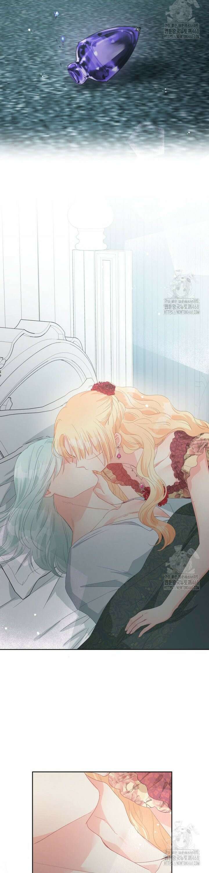 그 책에 마음을 주지 마세요 109화 6