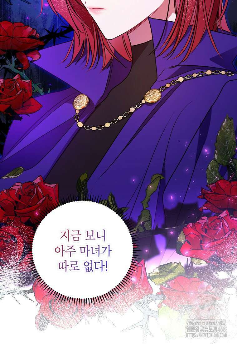 사장님의 특별지시 93화 5