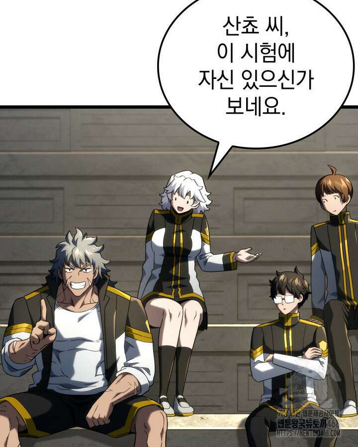 철혈검가 사냥개의 회귀 97화 4