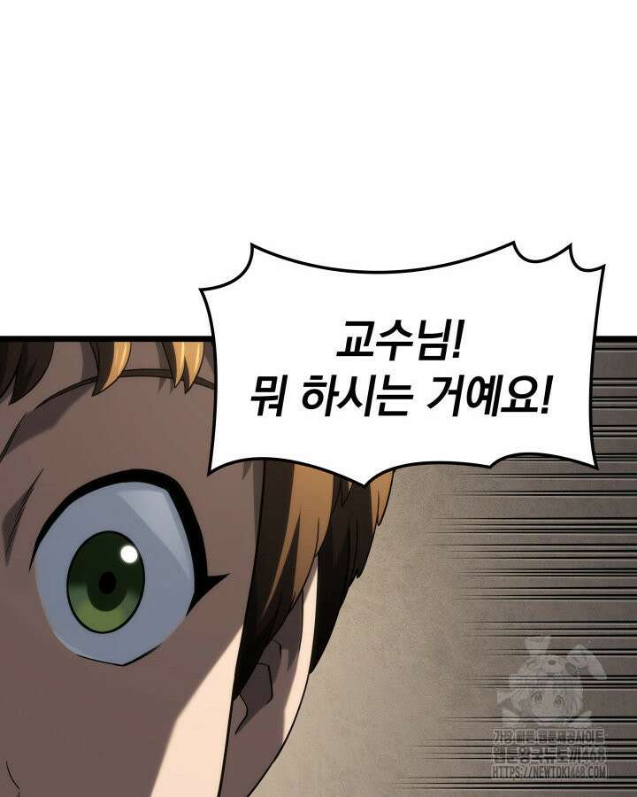철혈검가 사냥개의 회귀 97화 8