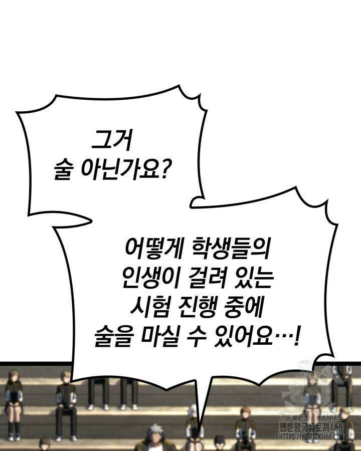 철혈검가 사냥개의 회귀 97화 10