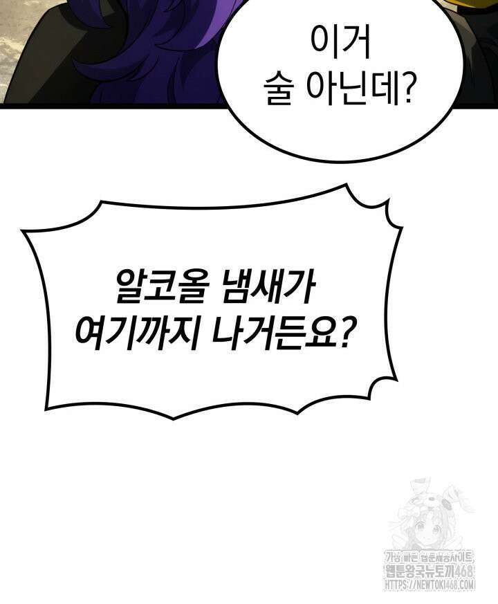 철혈검가 사냥개의 회귀 97화 12