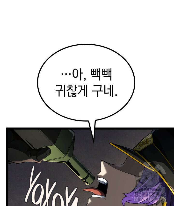 철혈검가 사냥개의 회귀 97화 13