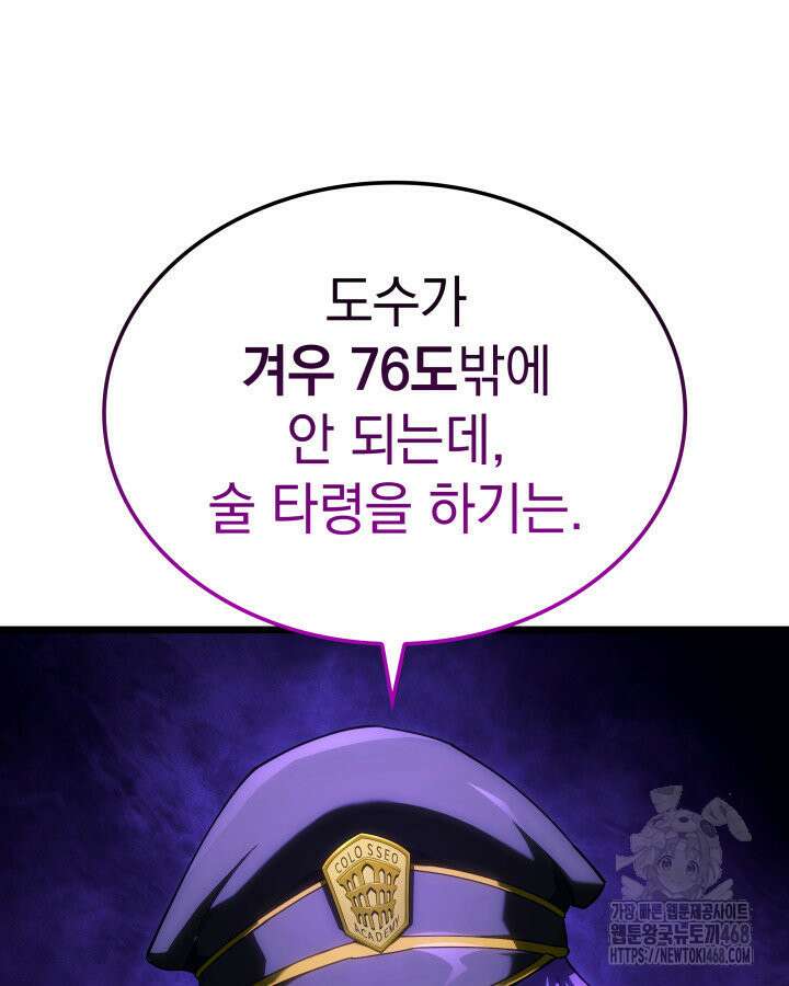 철혈검가 사냥개의 회귀 97화 19