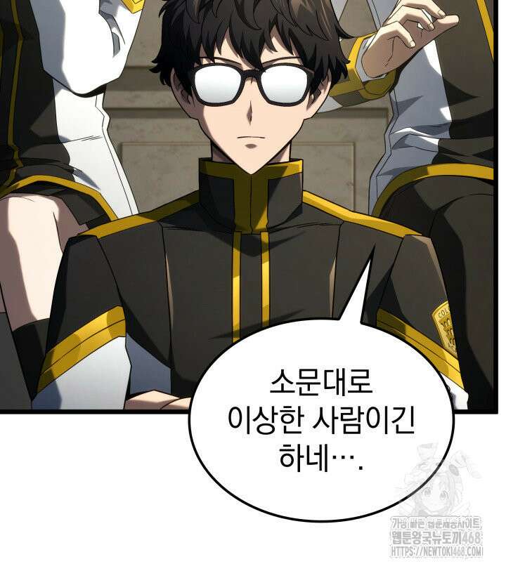 철혈검가 사냥개의 회귀 97화 23