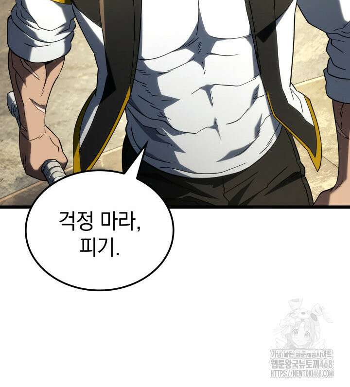 철혈검가 사냥개의 회귀 97화 29
