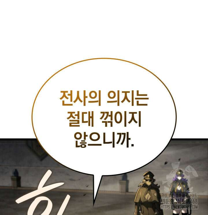 철혈검가 사냥개의 회귀 97화 30