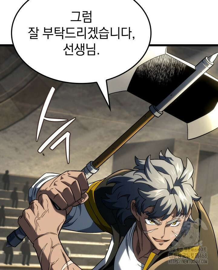 철혈검가 사냥개의 회귀 97화 33