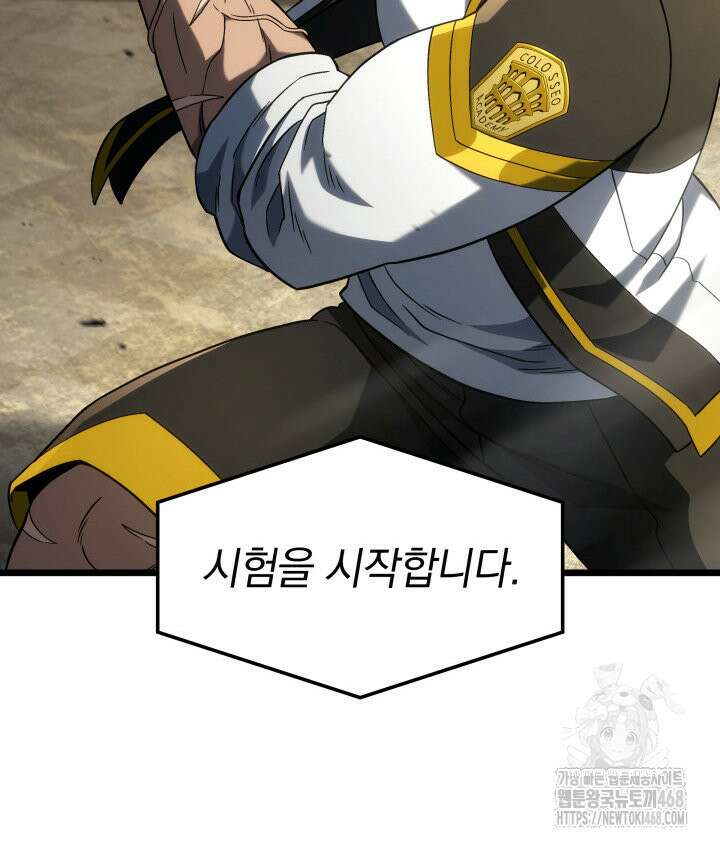 철혈검가 사냥개의 회귀 97화 34