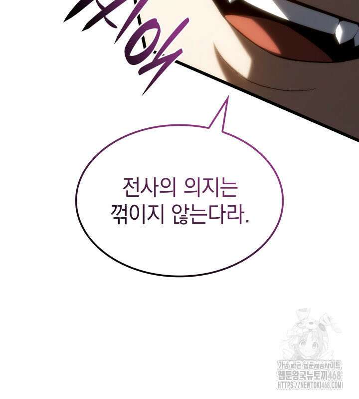 철혈검가 사냥개의 회귀 97화 39