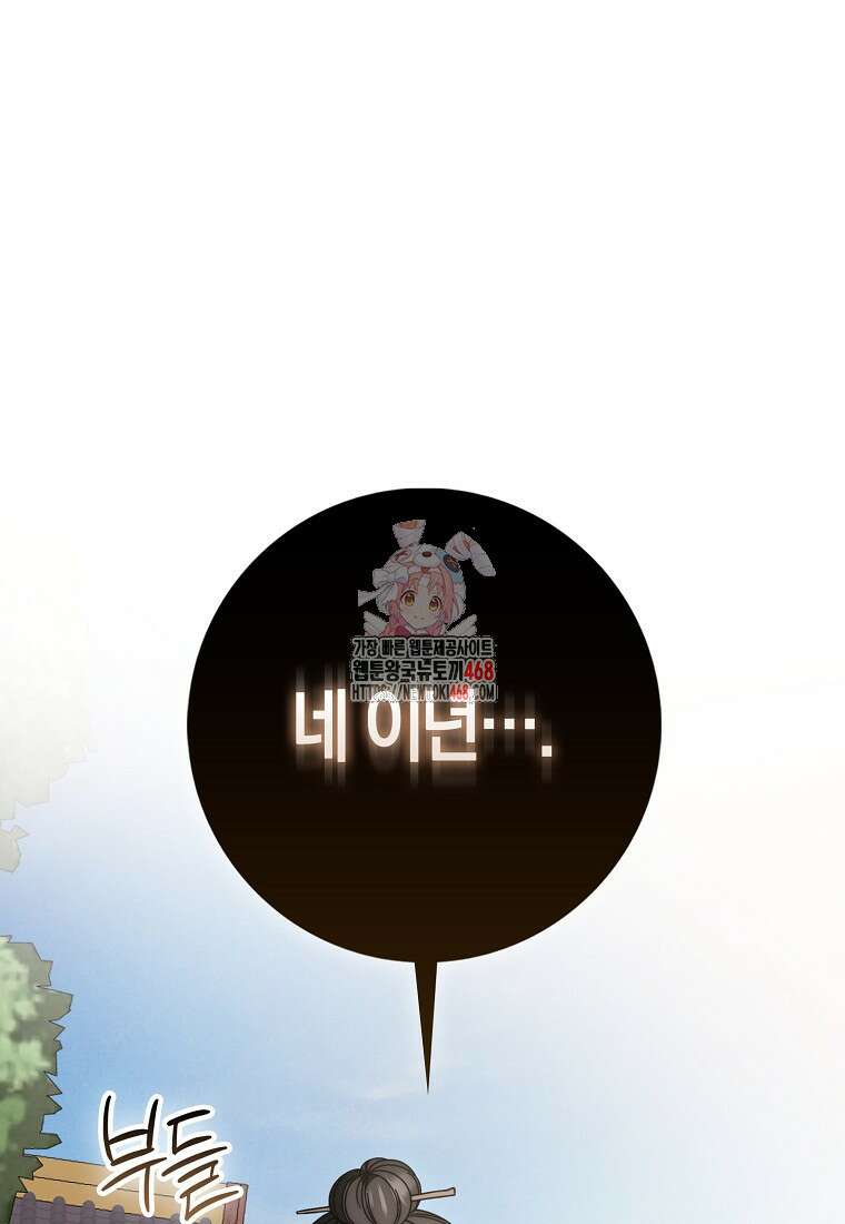 검신광룡 37화 1