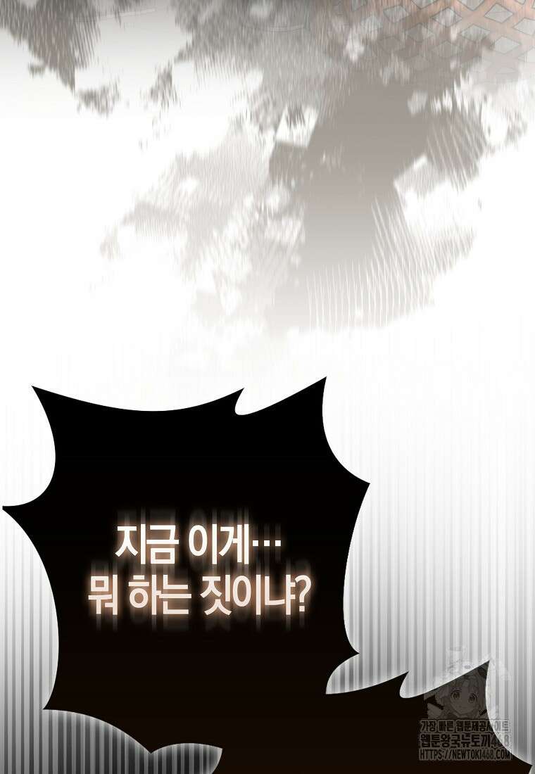 검신광룡 37화 3