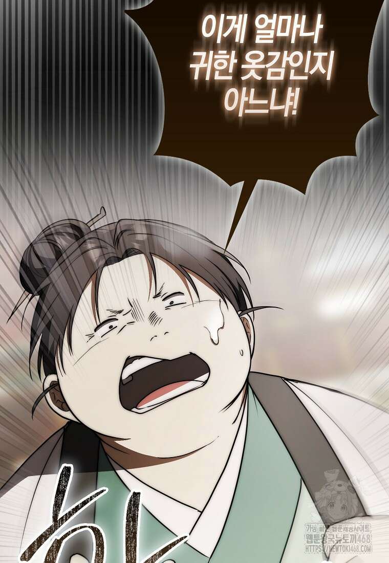 검신광룡 37화 4