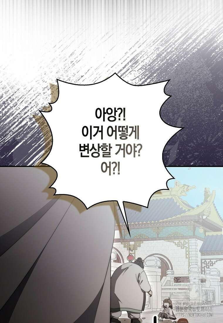 검신광룡 37화 6