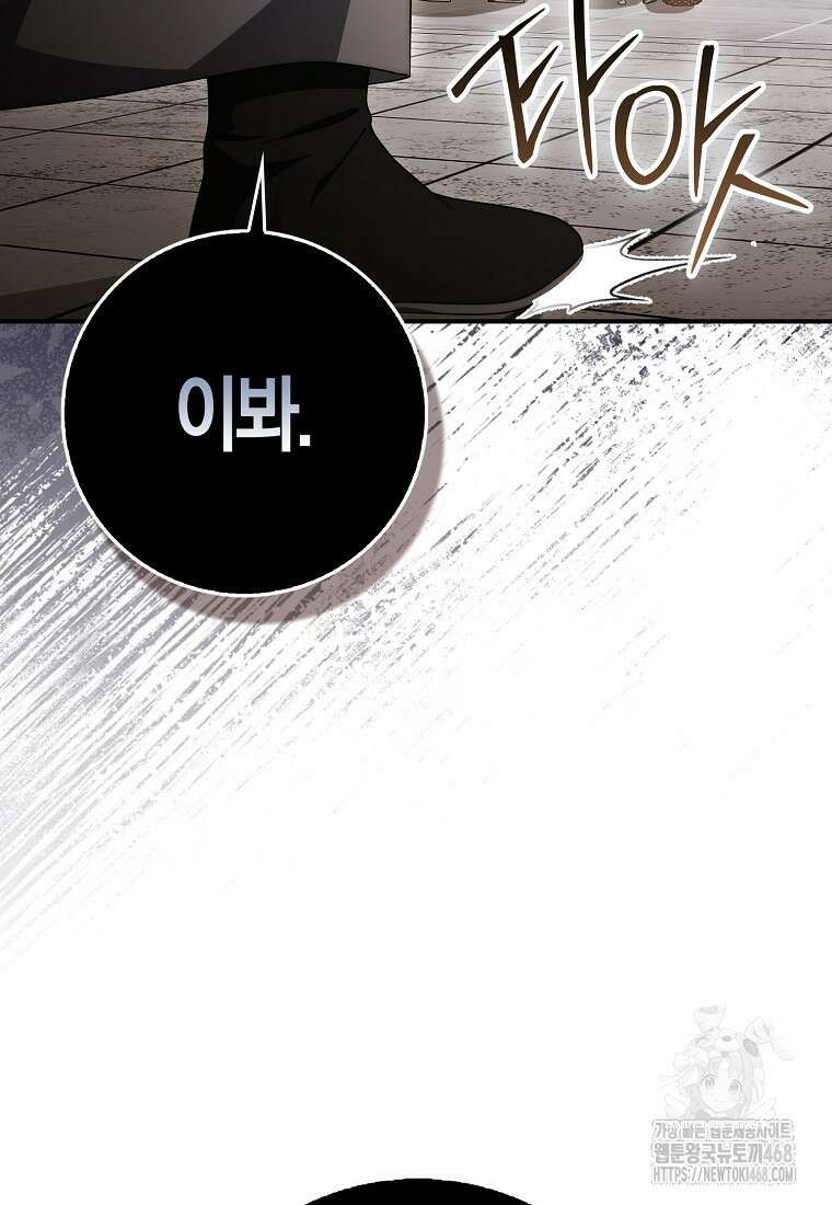 검신광룡 37화 7