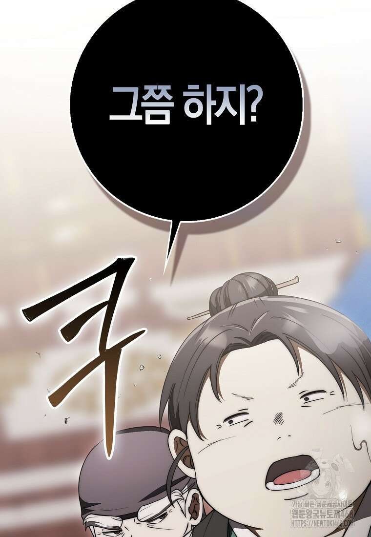 검신광룡 37화 8