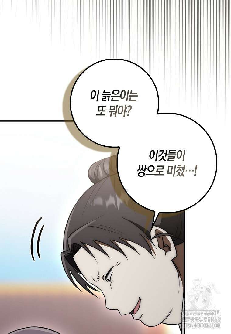 검신광룡 37화 10