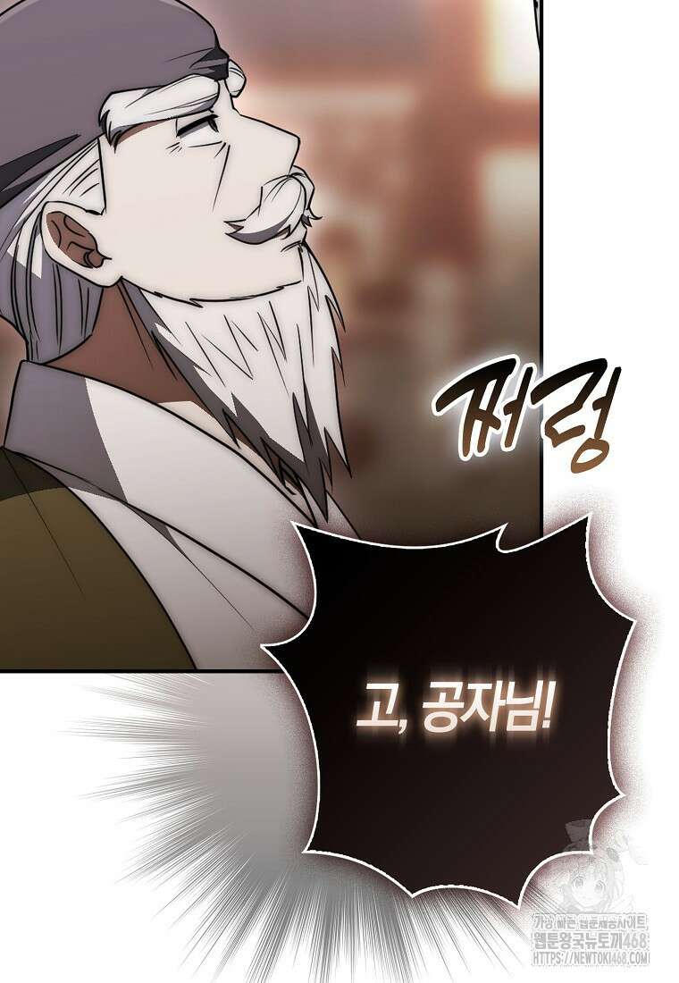 검신광룡 37화 11