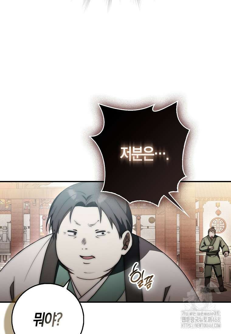 검신광룡 37화 12