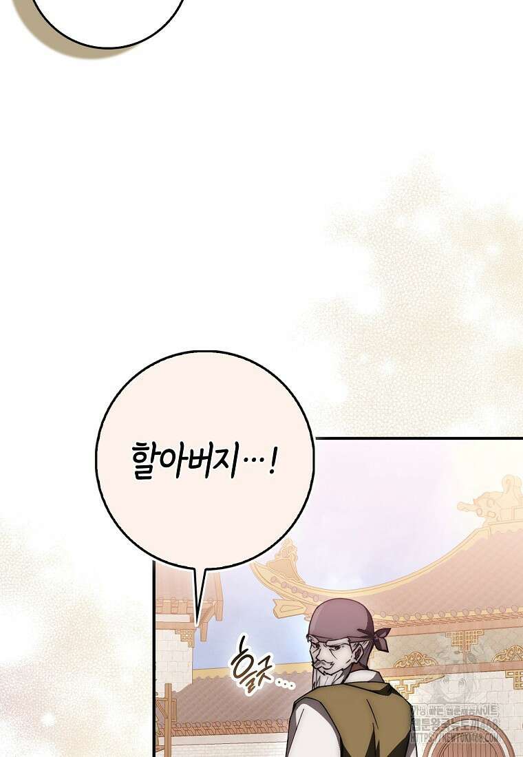 검신광룡 37화 13