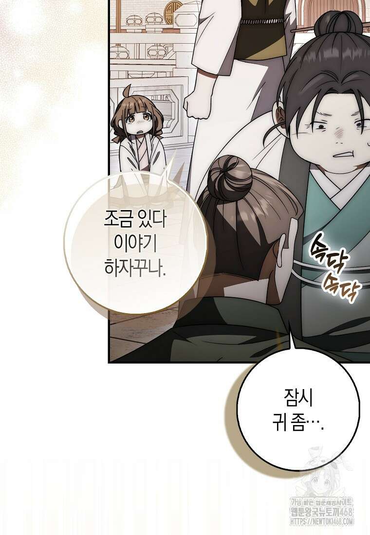 검신광룡 37화 14
