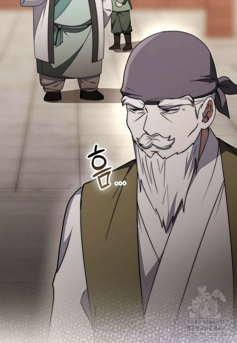 검신광룡 37화 20