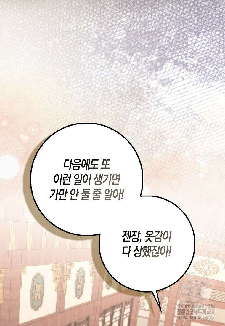 검신광룡 37화 21