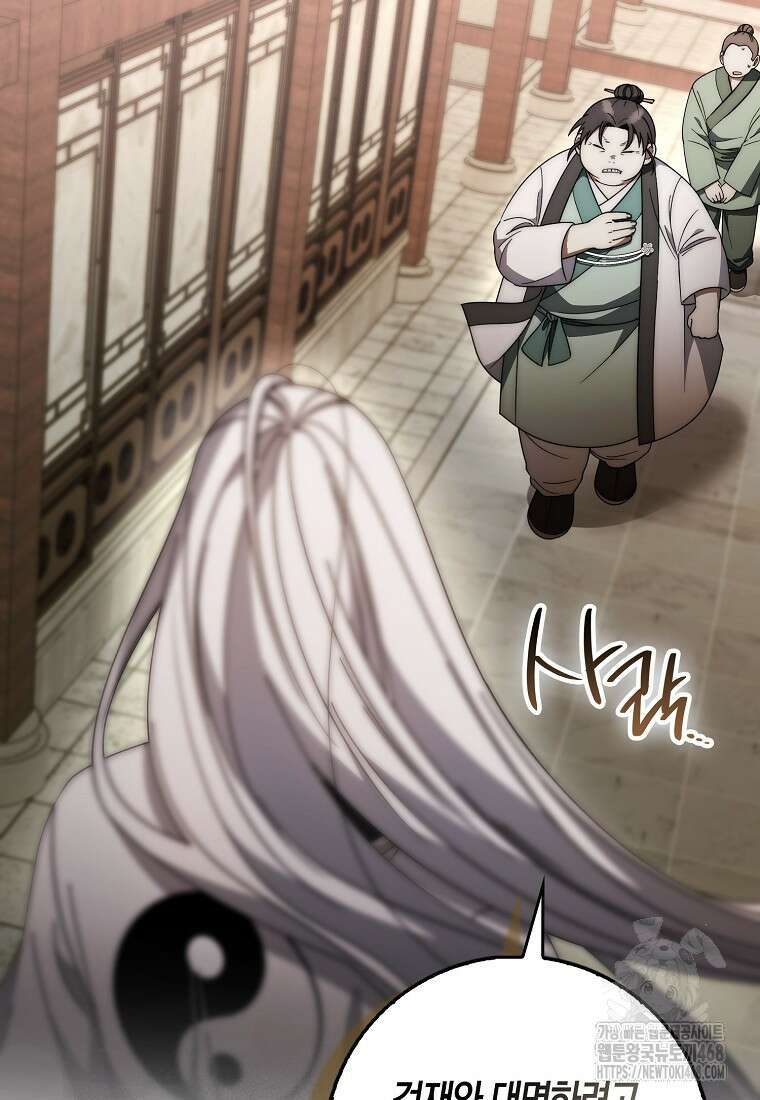 검신광룡 37화 22