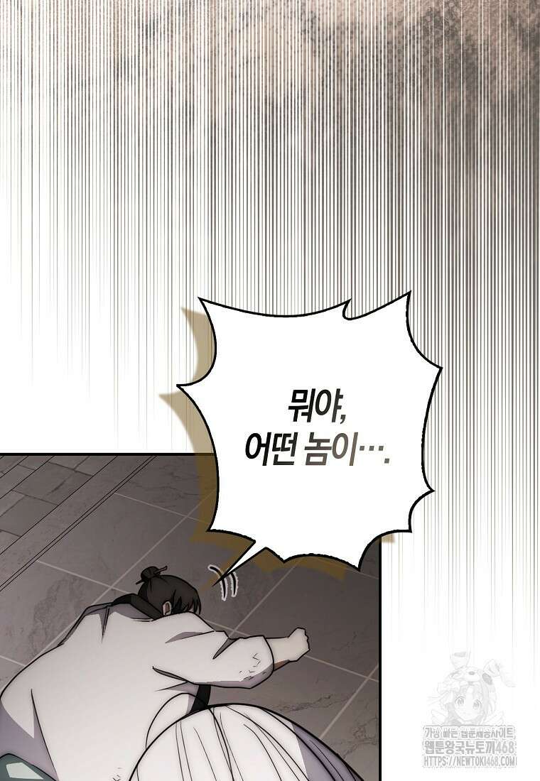 검신광룡 37화 27