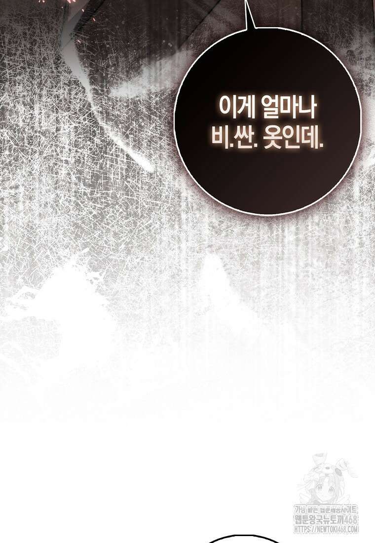 검신광룡 37화 31