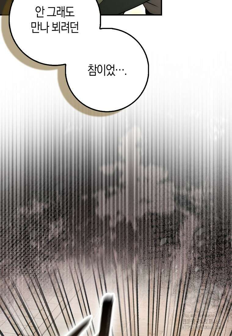 검신광룡 37화 33