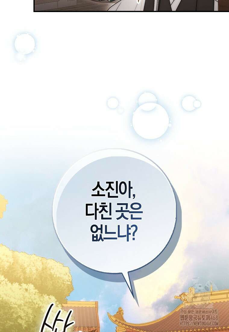 검신광룡 37화 36