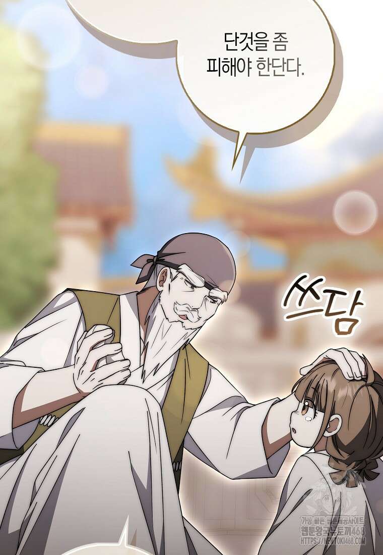 검신광룡 37화 46