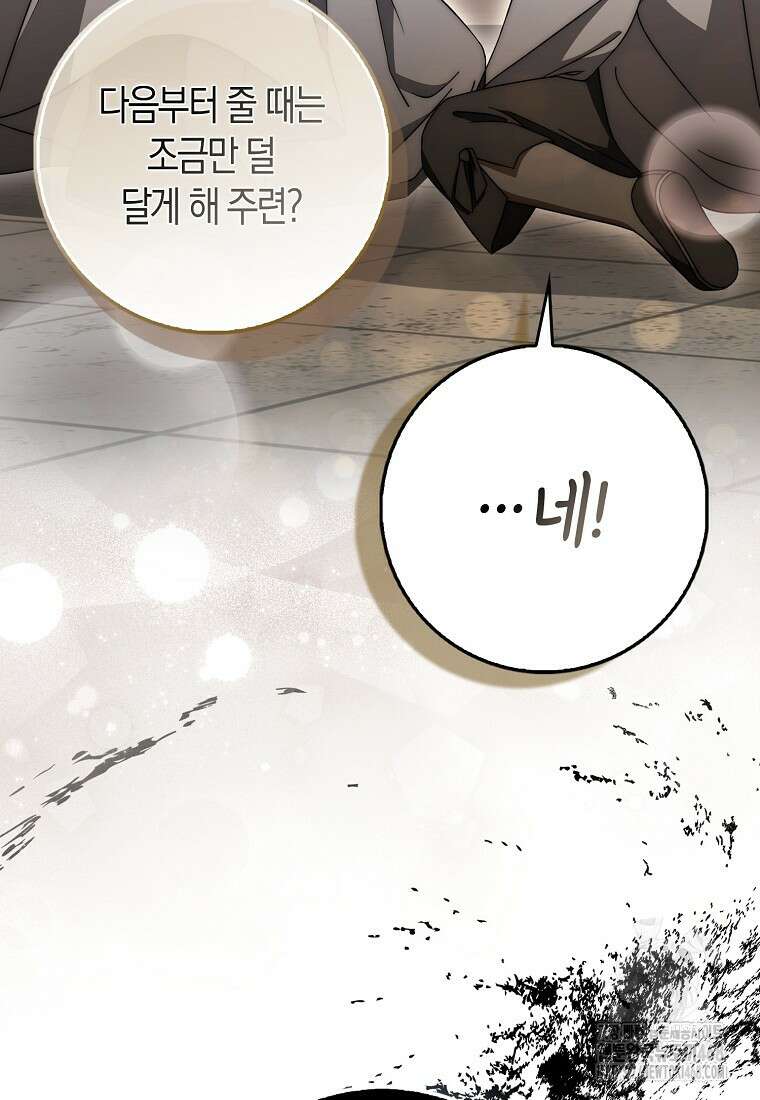 검신광룡 37화 47