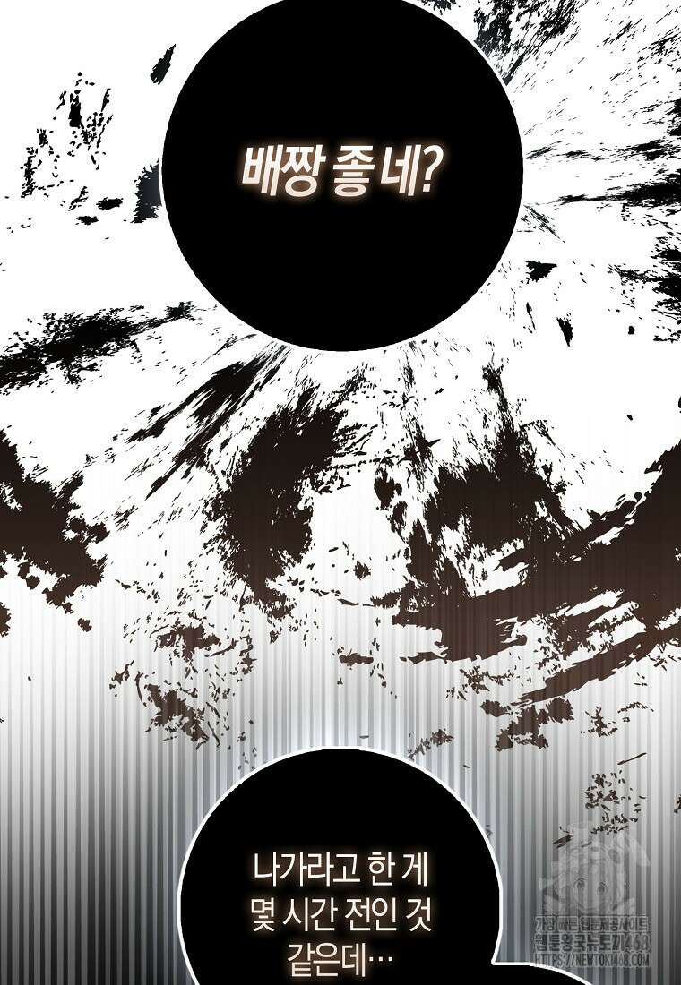 검신광룡 37화 48