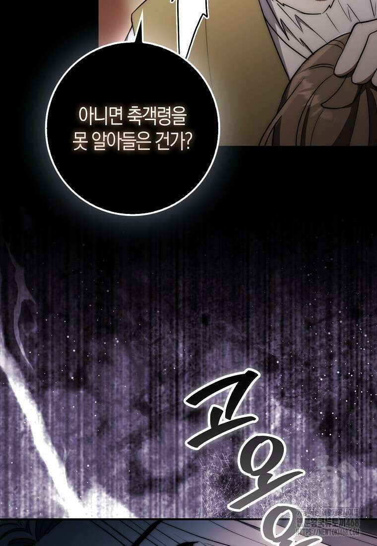 검신광룡 37화 50