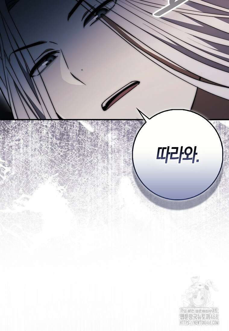 검신광룡 37화 51