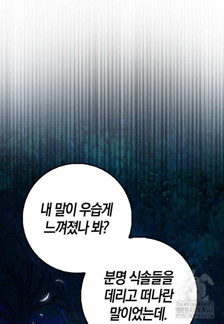 검신광룡 37화 52