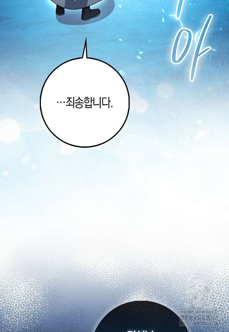 검신광룡 37화 54