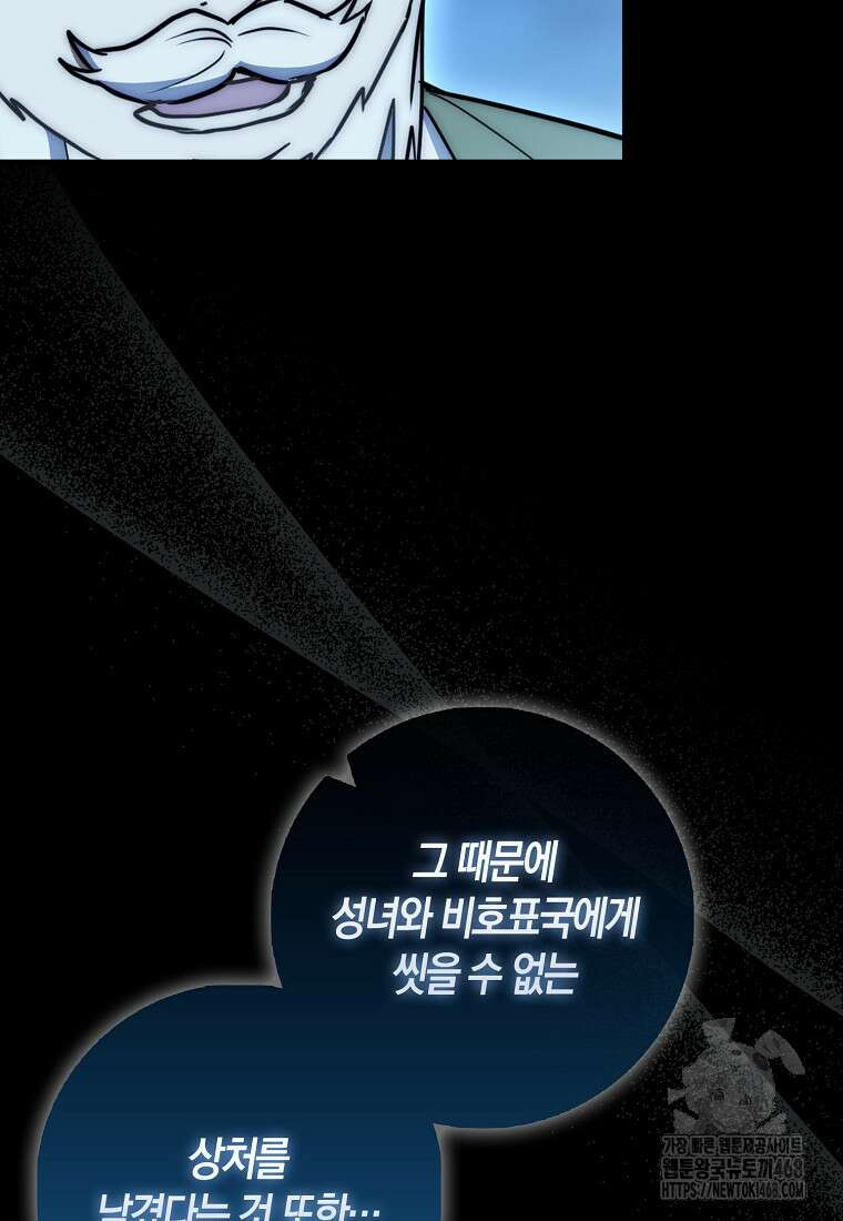 검신광룡 37화 56