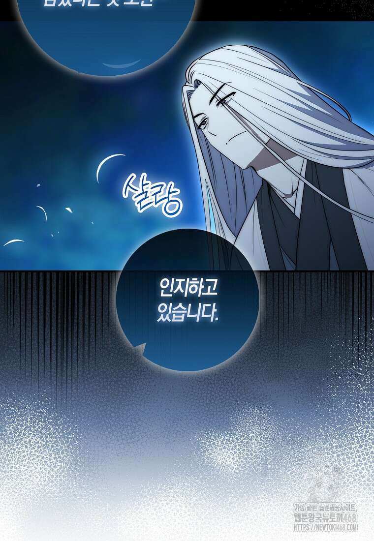 검신광룡 37화 57