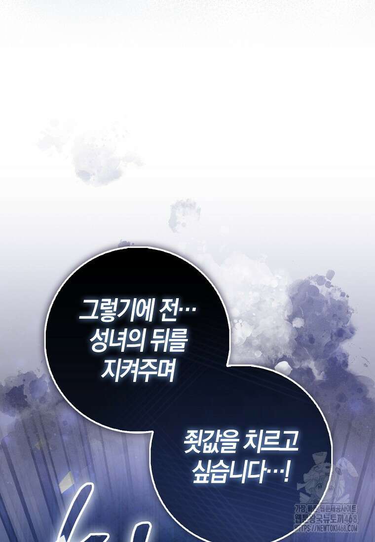 검신광룡 37화 58