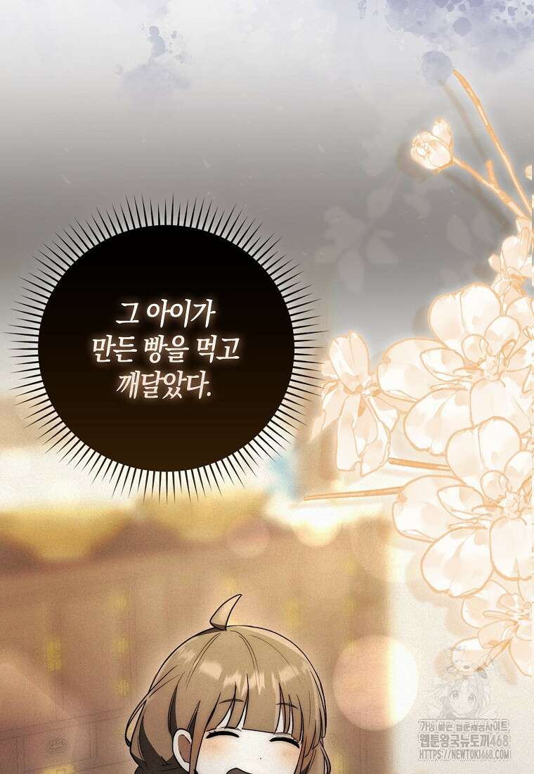 검신광룡 37화 61