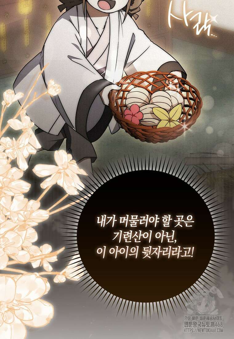 검신광룡 37화 62