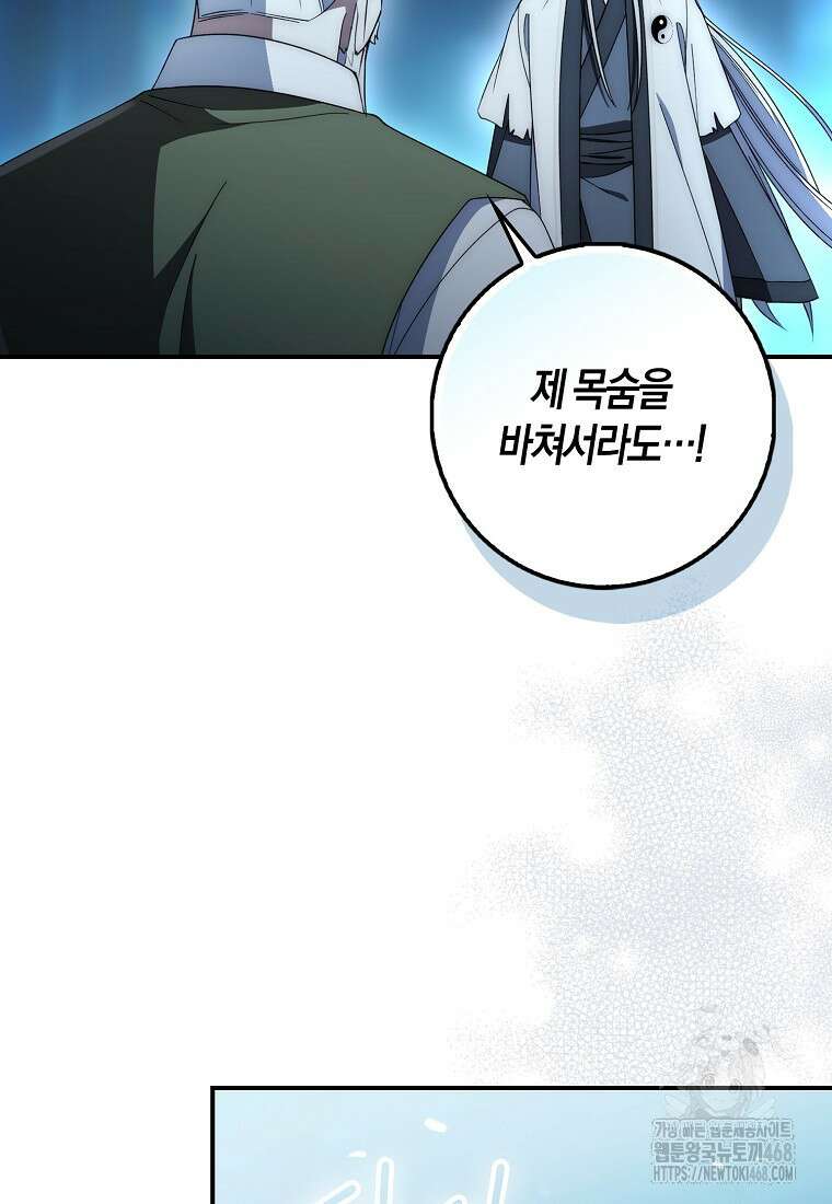 검신광룡 37화 64
