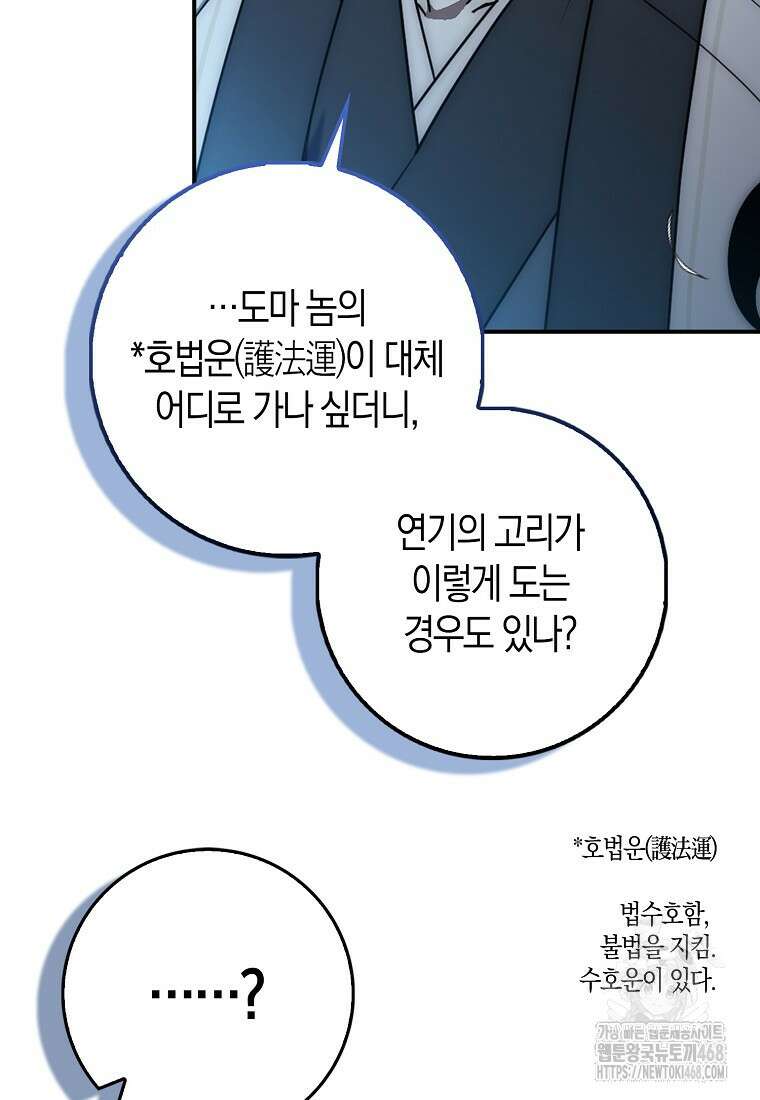 검신광룡 37화 66