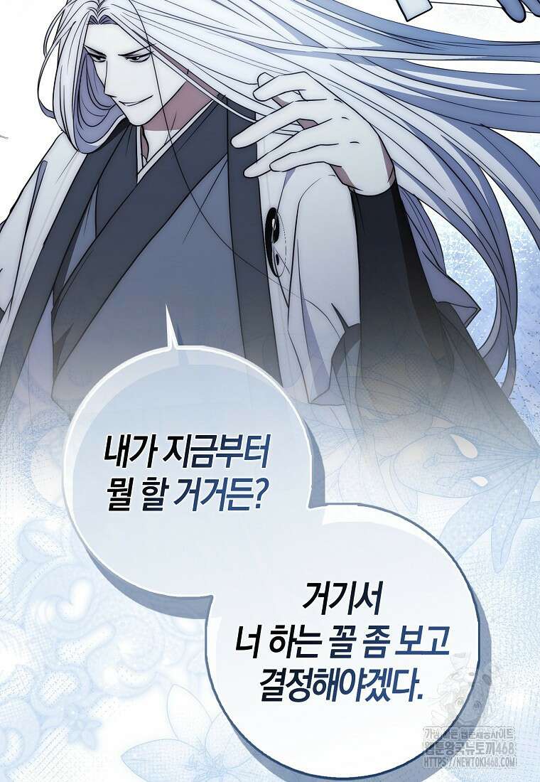 검신광룡 37화 69