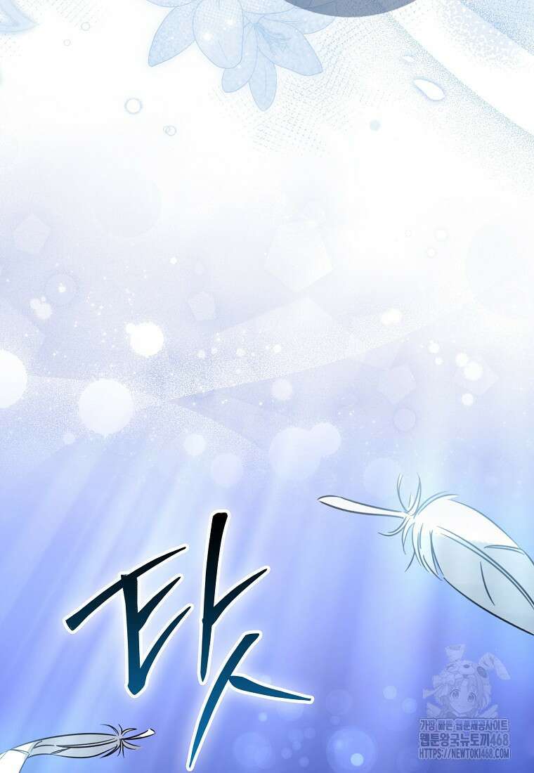 검신광룡 37화 70