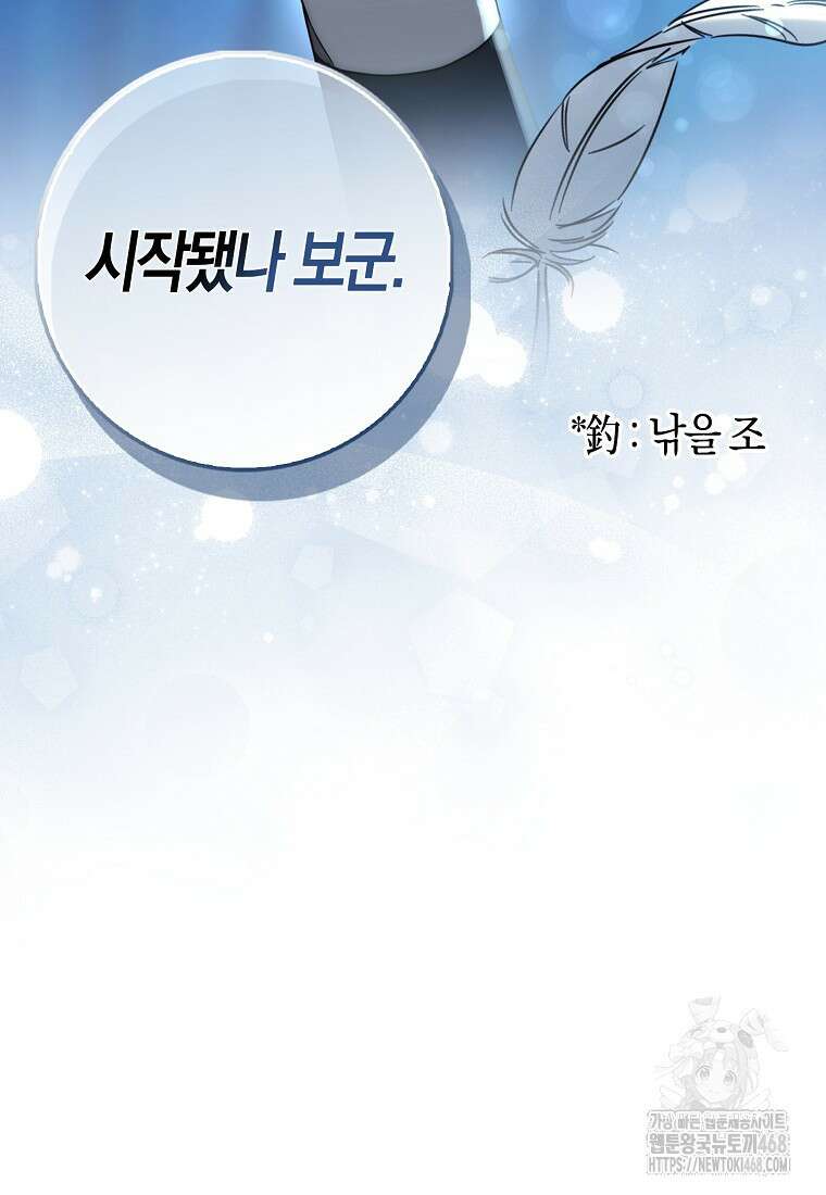 검신광룡 37화 72
