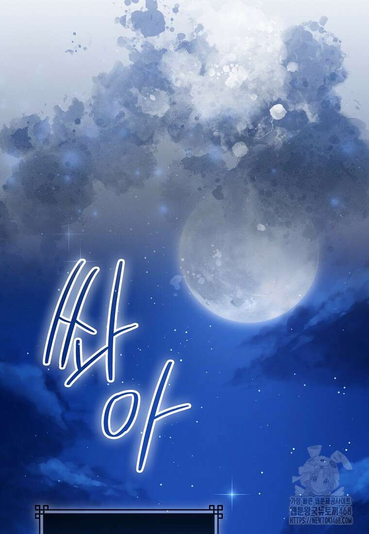 검신광룡 37화 74